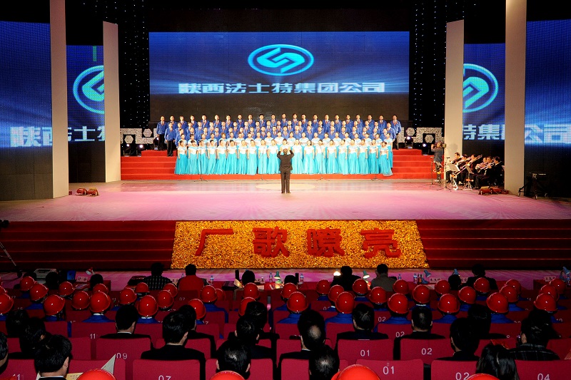 2010年11月18日下午，公司參加由省委宣傳部、省文明辦、省總工會和省國資委聯(lián)合主板的“廠歌嘹亮”陜西企業(yè)文化展示頒獎