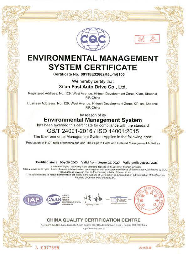 231706003227795494.jpg 【證書】西安法士特汽車傳動(dòng)有限公司E2020.08.27(1).jpg