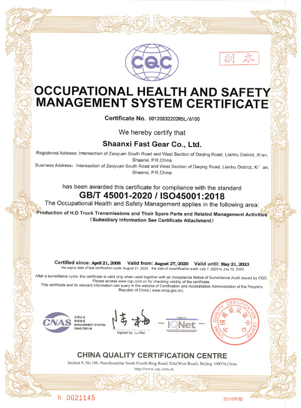 231706003262143427.jpg 【證書(shū)】陜西法士特齒輪有限責(zé)任公司S2020.08.27(1).jpg
