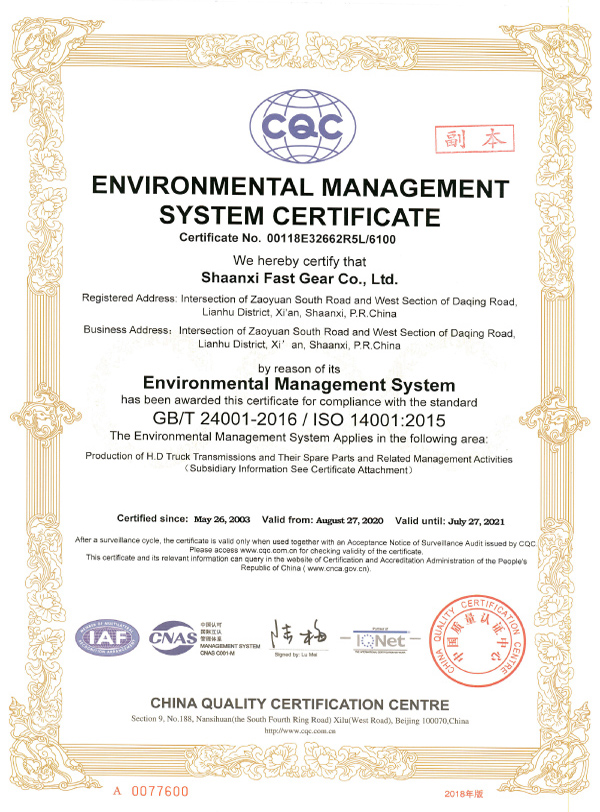 231706003302363936.jpg 【證書】陜西法士特齒輪有限責(zé)任公司E2020.08.27(1).jpg