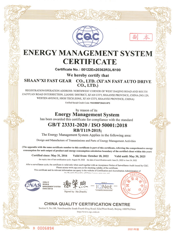 231706003332404029.jpg 【證書】陜西法士特齒輪有限責(zé)任公司(含西安法士特汽車傳動有限公司)En2022.10.18.jpg