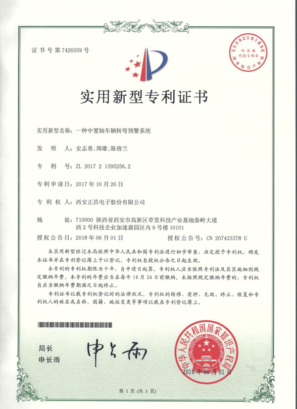 311706694415739135.jpg 一種中置軸車輛轉(zhuǎn)彎預(yù)警系統(tǒng).jpg